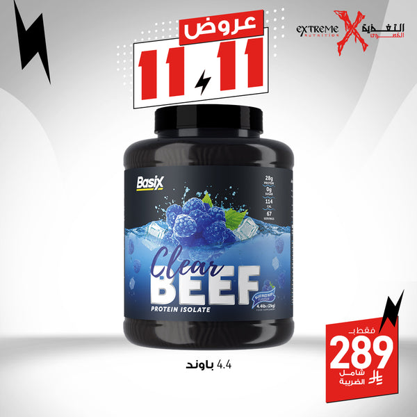 Basix Clear Beef Protein Isolate