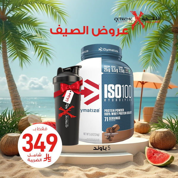 ديماتيز ايزو 100