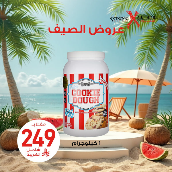 أدونيس عجينة كوكي دو 