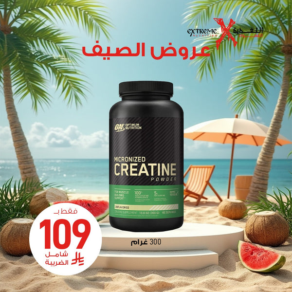 أوبتيموم نيوترشن كرياتين مونوهيدرات
