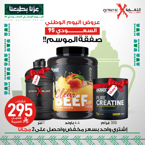 Basix Clear Beef Protein Isolate