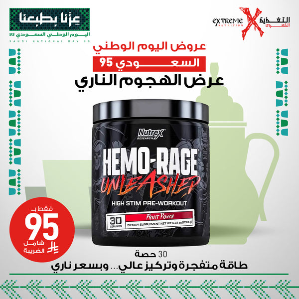 Nutrex Hemo-Rage Pre-Workout