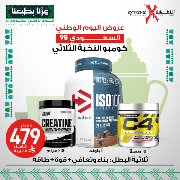 Dymatize ISO 100 [ 5Lb ] + Nutrex Creatine Monohydrate [ 300G ] + Cellucor C4 [ 30 Servings ]