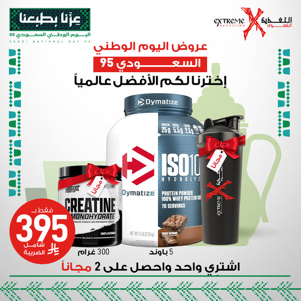 دايمتايز ايزو 100 [5 رطل] + نوتريكس كرياتين مونوهيدرات [300 جرام] مجانا + شيكر 