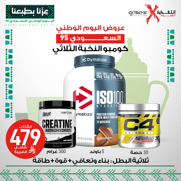 دايمتايز ايزو 100 [5 باوند] + نوتريكس كرياتين مونوهيدرات [300 جرام] + سي فور [30 حصة]