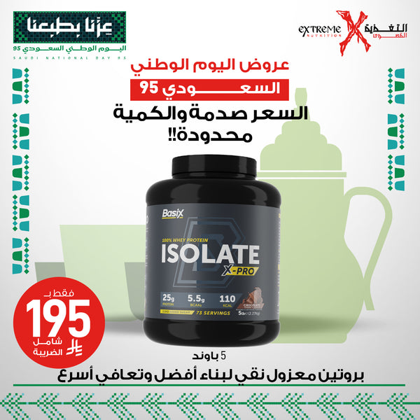 Basix 100% Whey Protein Isolate X Pro