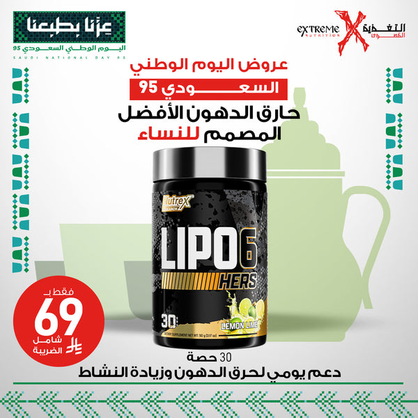 Nutrex Lipo-6 HERS Ultra Fat Burner Just For Women