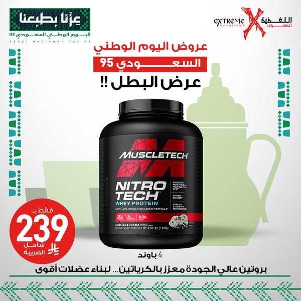 MuscleTech Nitro Tech Whey Protein