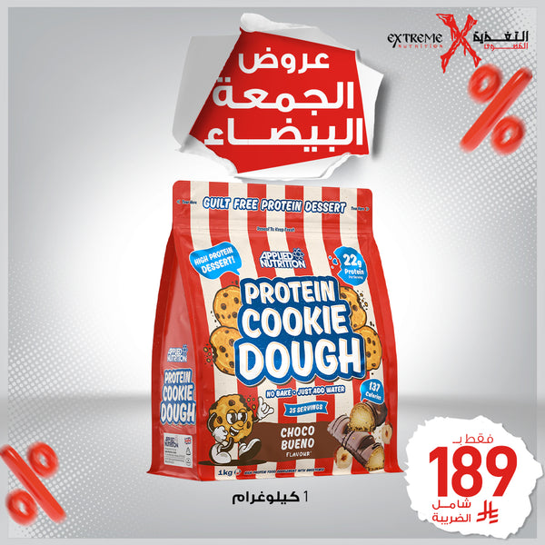 Applied Nutrition Cookie Dough