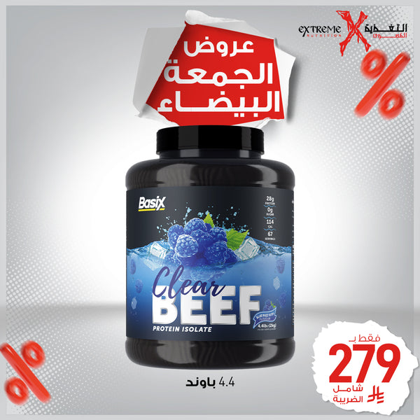 Basix Clear Beef Protein Isolate