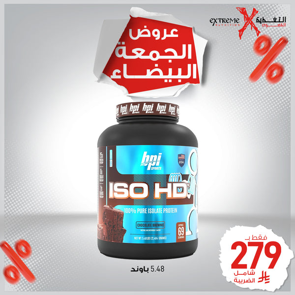 BPI Sports Iso HD