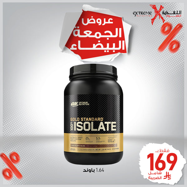 Optimum Gold Standard 100% Isolate