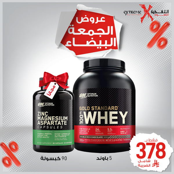 Optimum Whey Gold Standard [5 Lbs] + Free Optimum ZMA [90 Capsules]