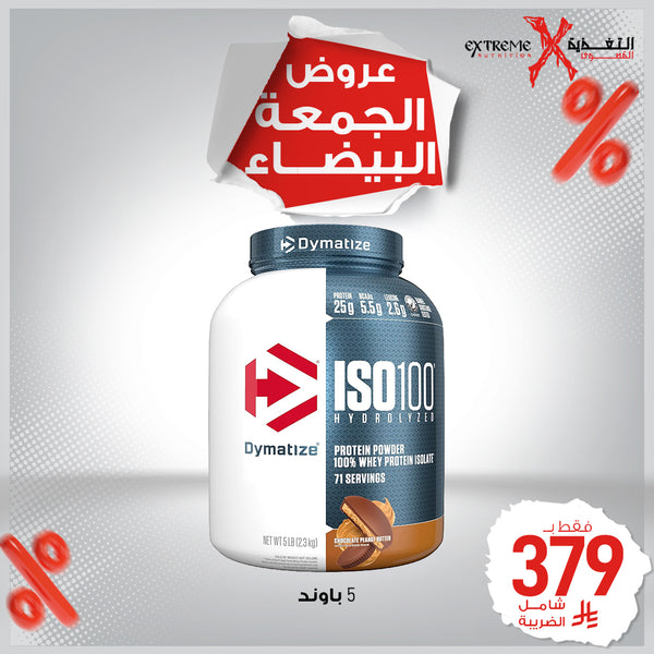 Dymatize ISO 100