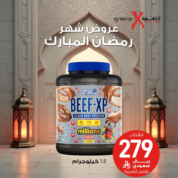 أبلايد نيوترشن  - آيزو بيف إكس بي