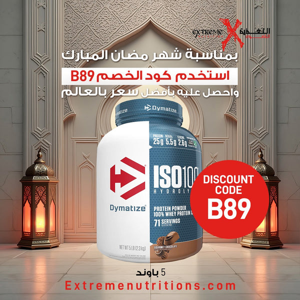 ديماتيز ايزو 100