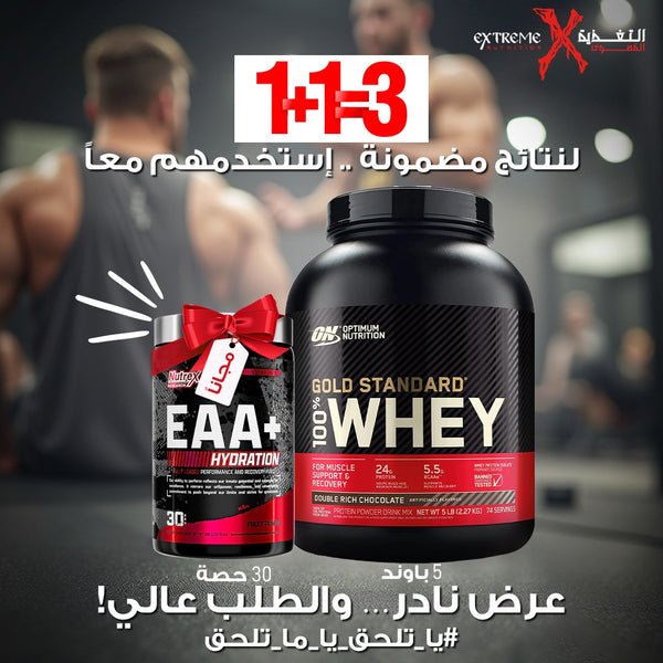 Optimum Whey Gold Standard [5 Lbs] + Free Nutrex EAA + Hydration [30 Servings]