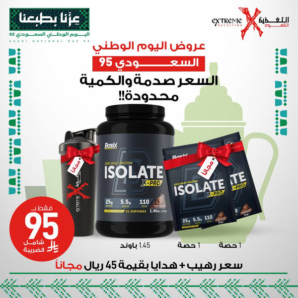 باسيكس 100% واي بروتين آيزوليت X برو