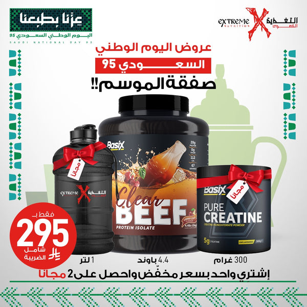 Basix Beef Protein Isolate [4.4 LB] + Free Basix Pure Creatine [300 Grams] + Free Water Bottle