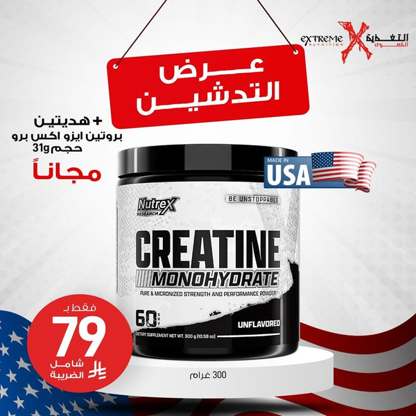 Nutrex Creatine Monohydrate