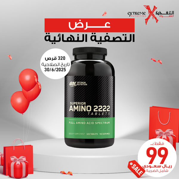 أوبتيموم نيوترشن أمينو 2222