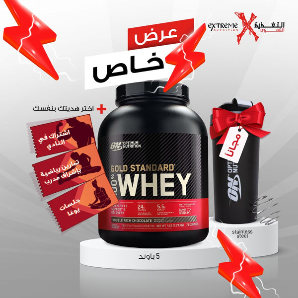 Whey Gold Standard [5 LB] + Free Stainless-Steel Shaker + Coupon Gift